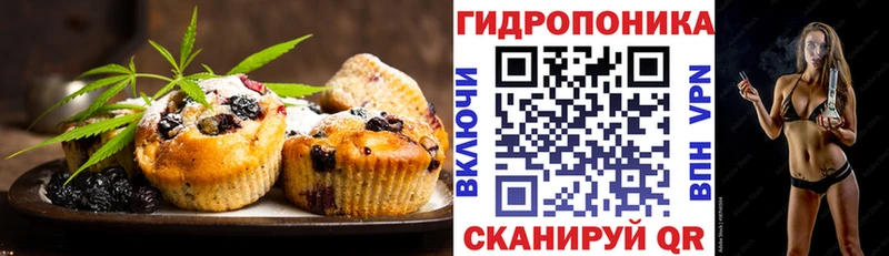 Еда ТГК конопля  Шебекино 