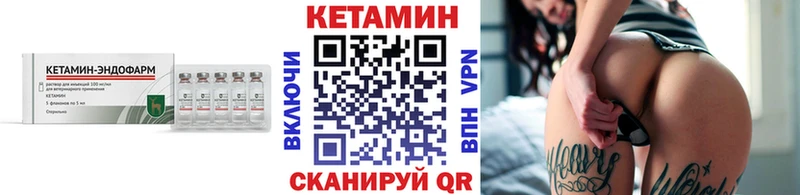 КЕТАМИН VHQ  Шебекино 