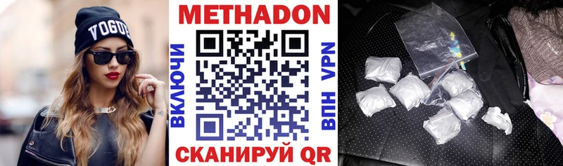 МЕТАДОН VHQ  Шебекино 