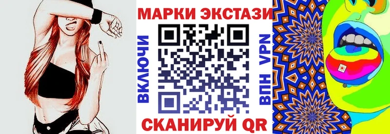 Марки 25I-NBOMe 1500мкг  Шебекино 